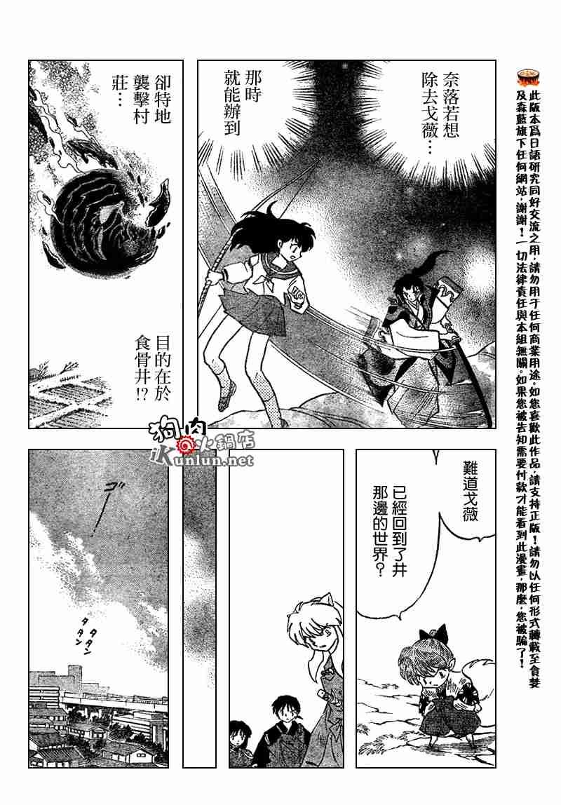 第553话