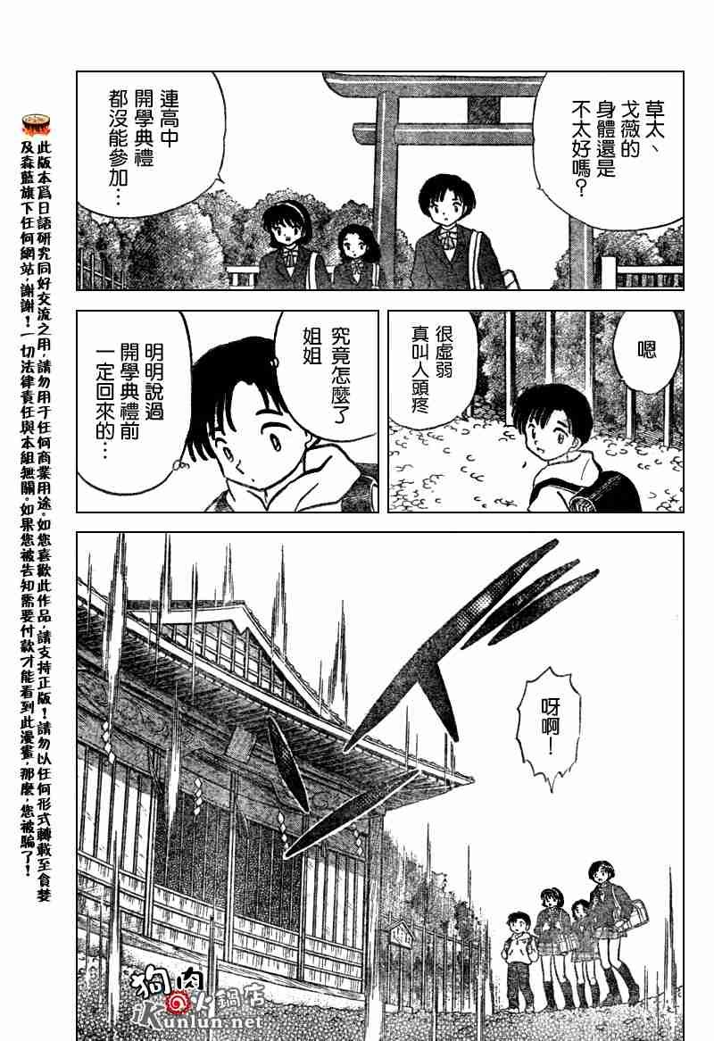 第553话