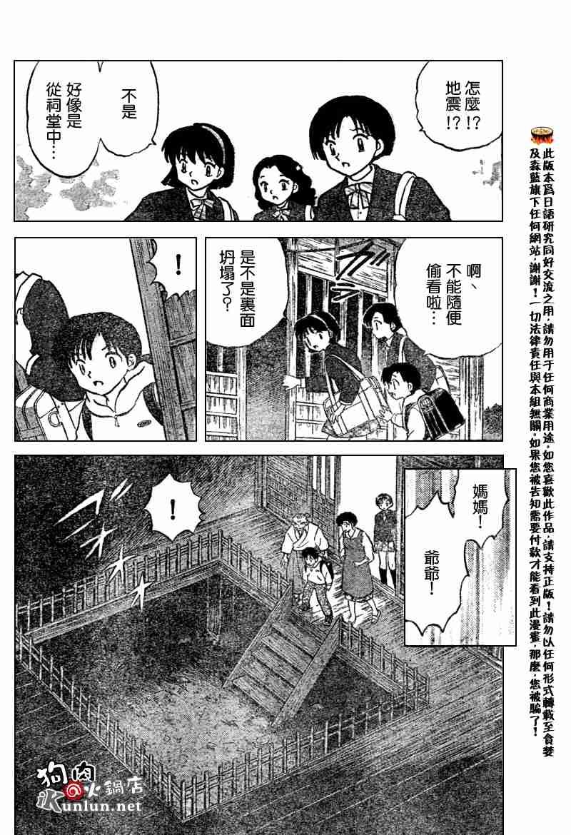 第553话