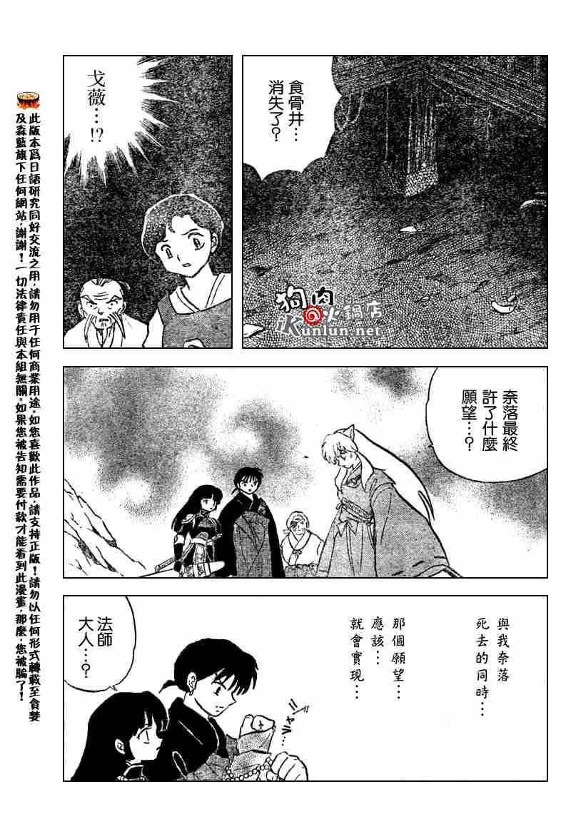 第553话