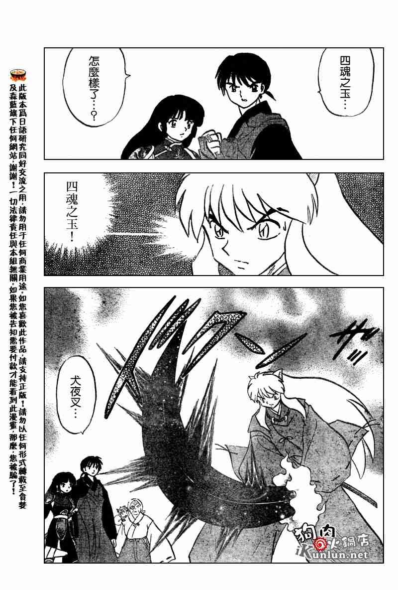 第553话