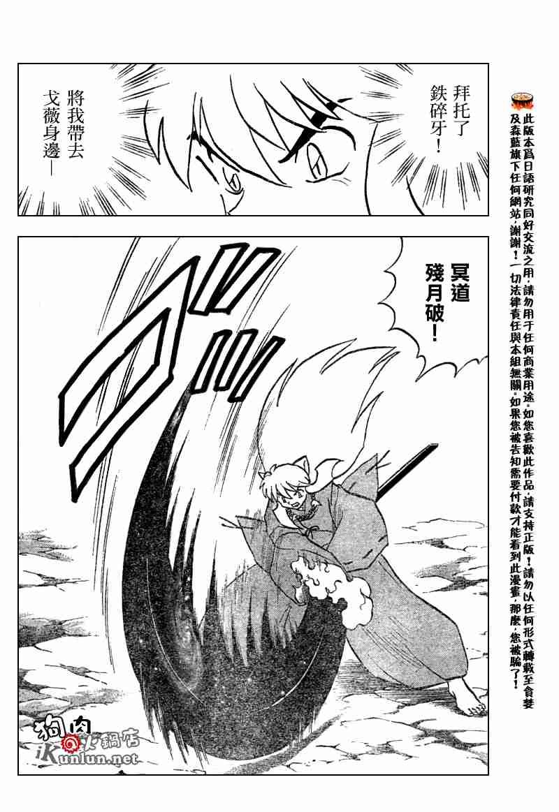 第553话