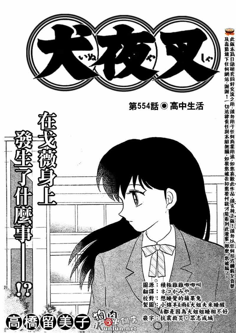 第554话