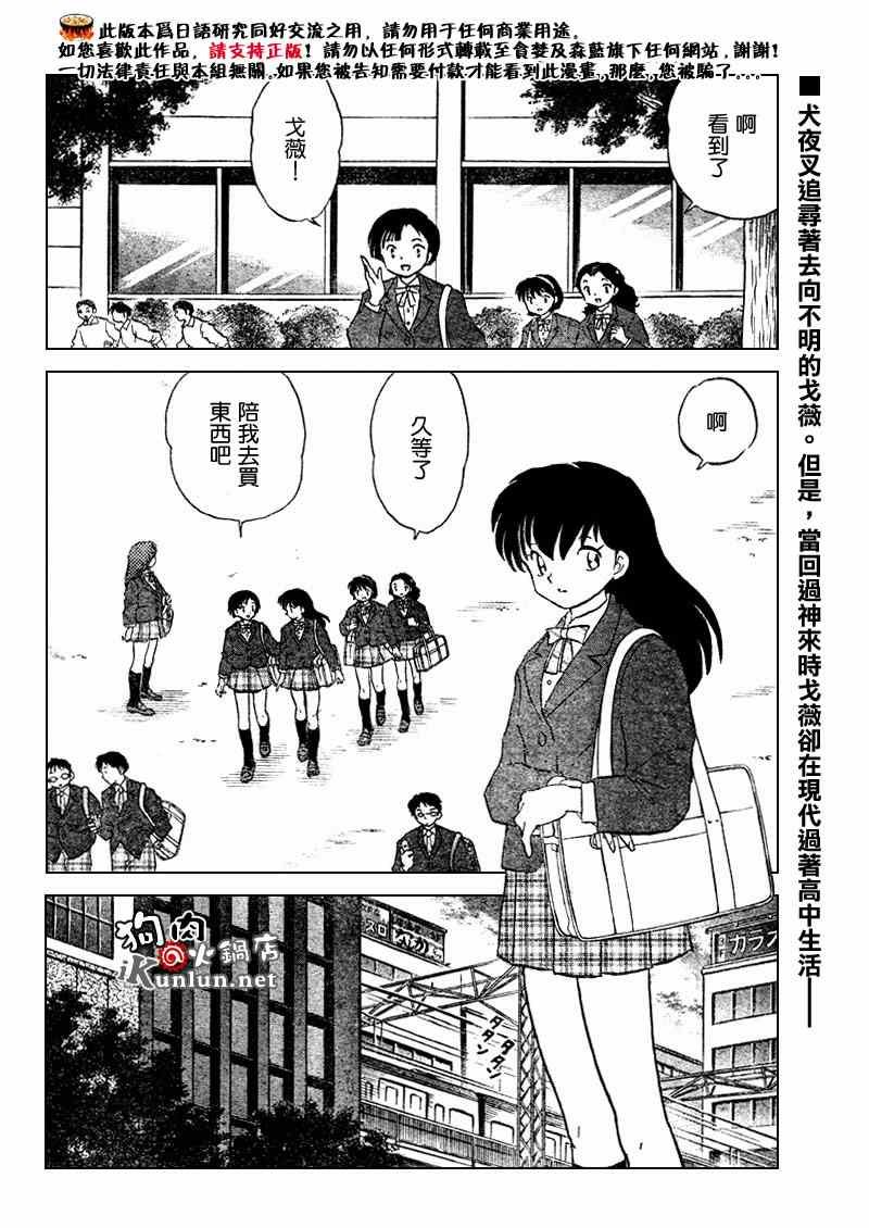 第554话