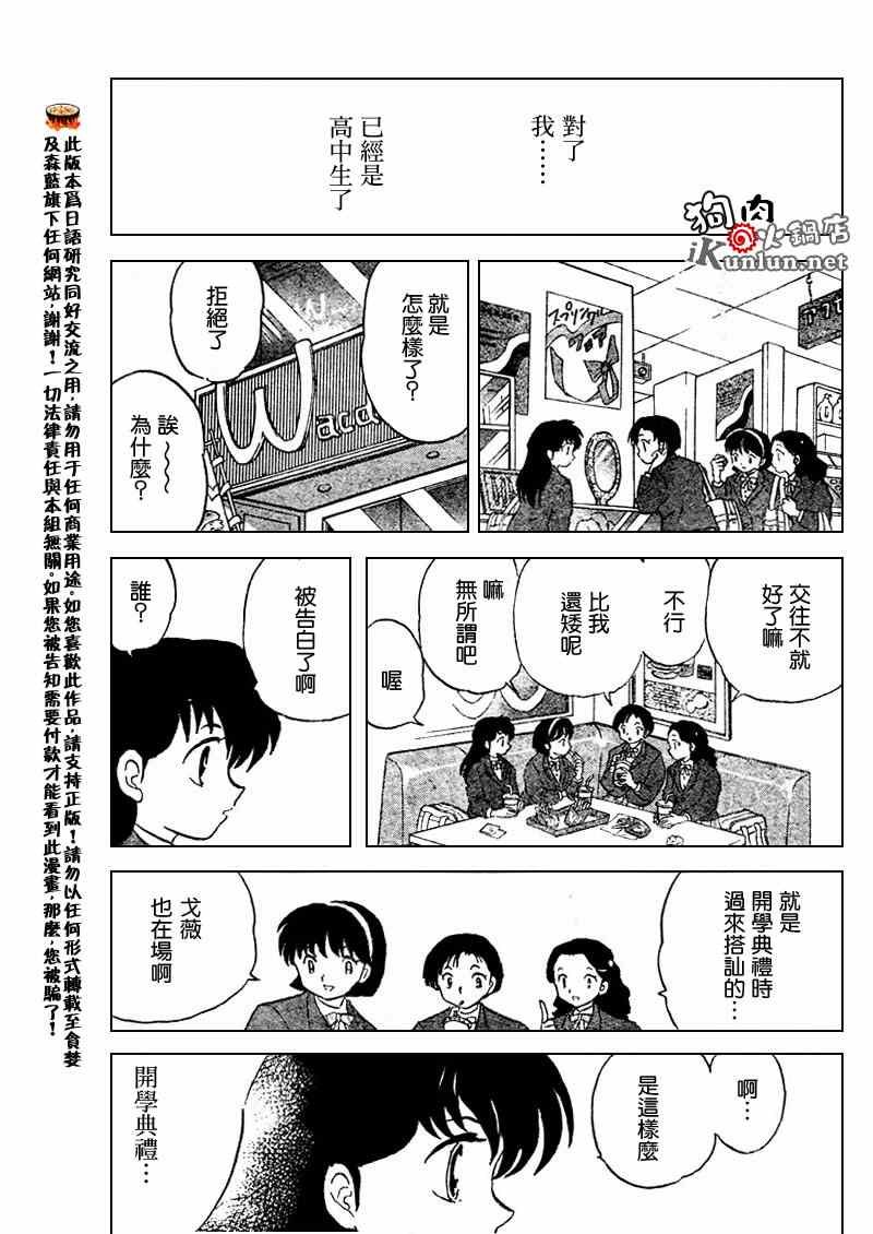 第554话