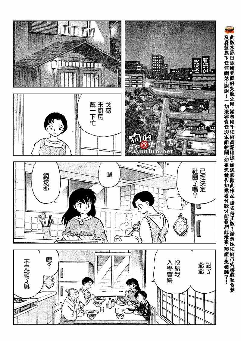 第554话