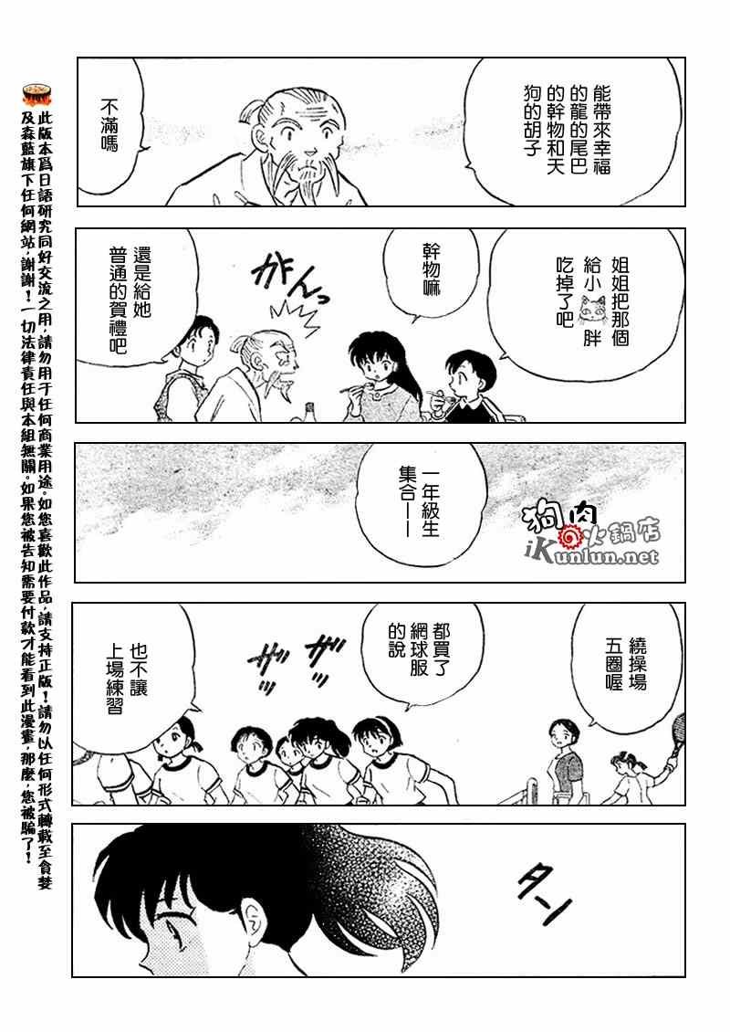 第554话