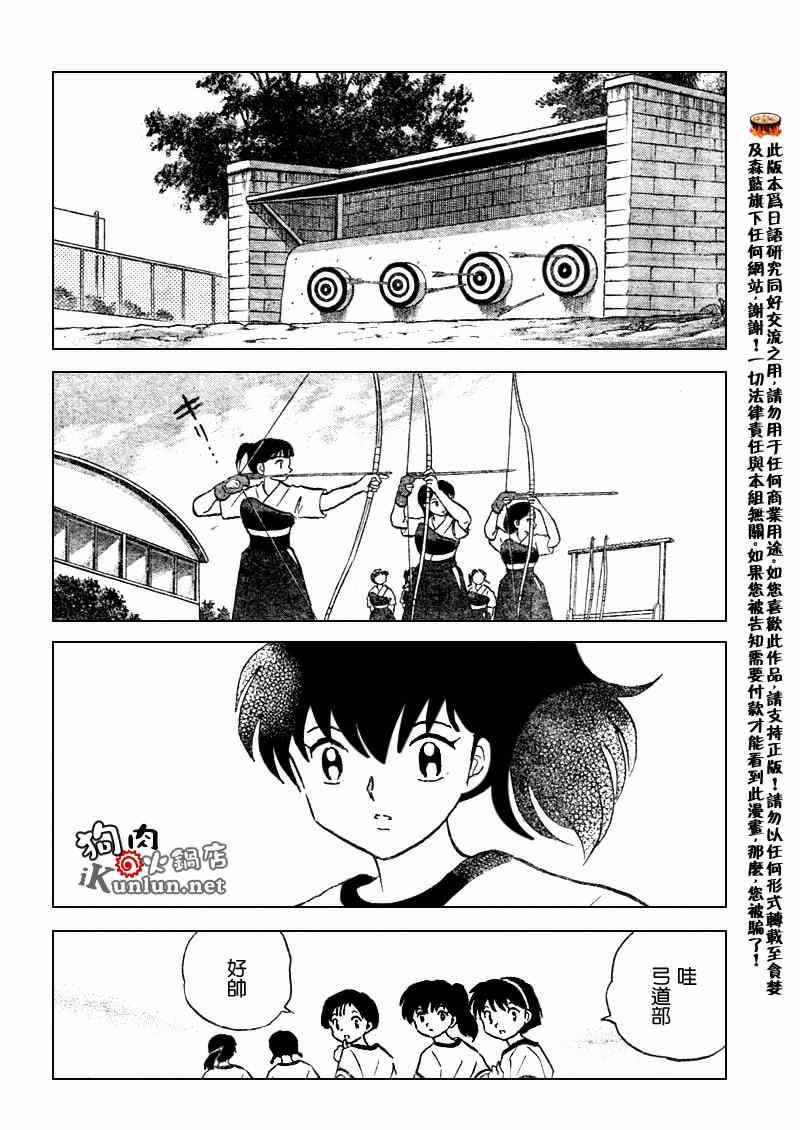 第554话