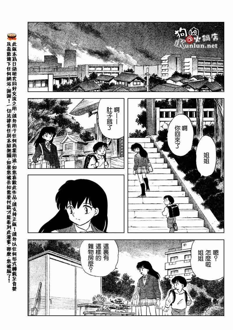 第554话