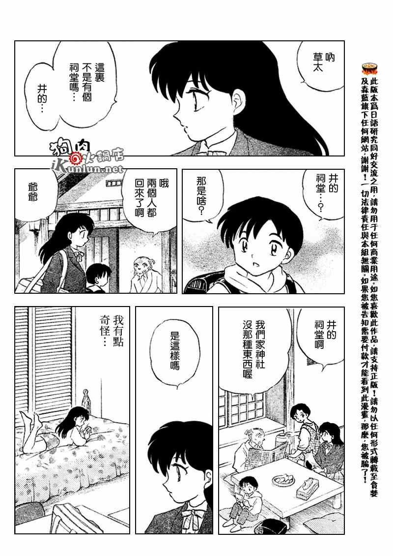 第554话