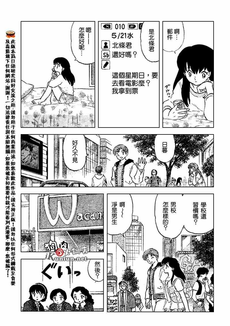 第554话