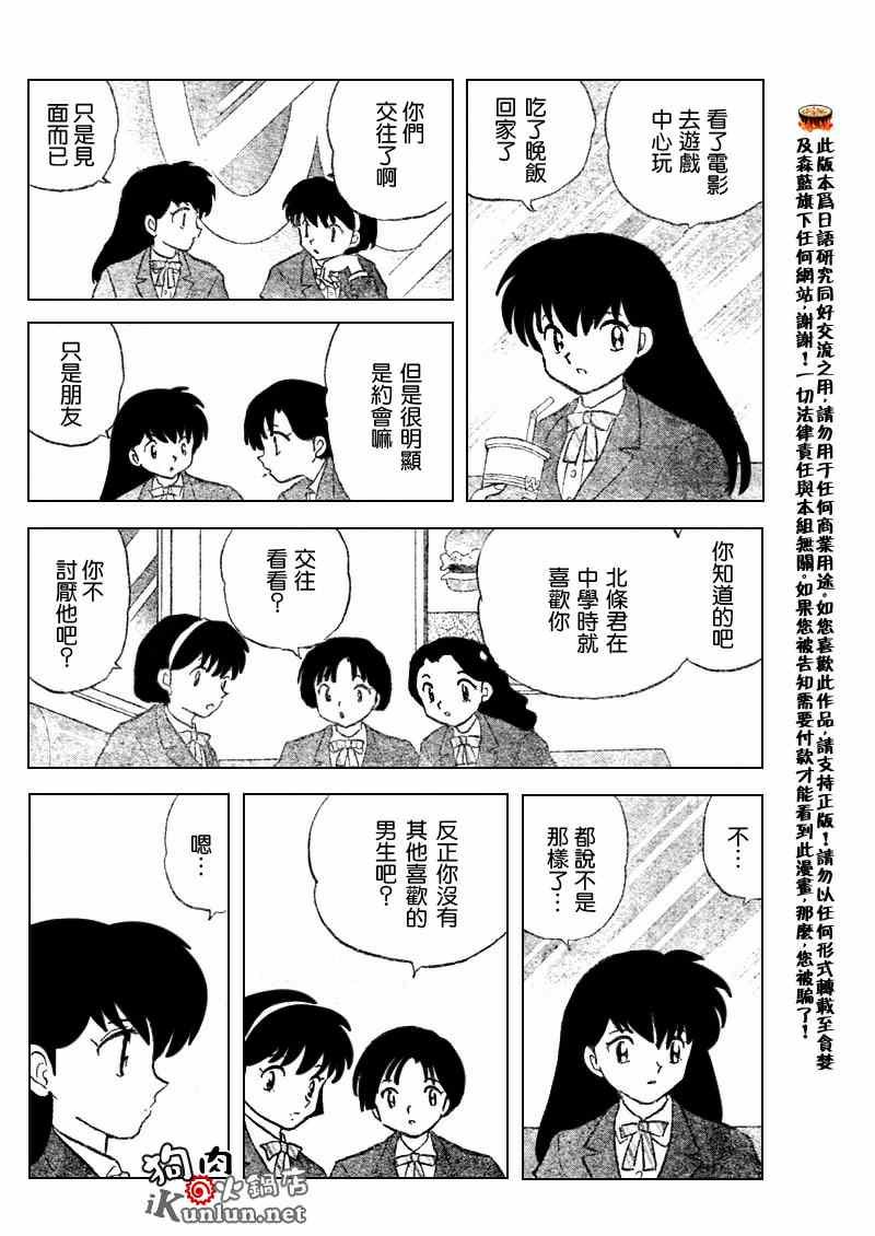 第554话
