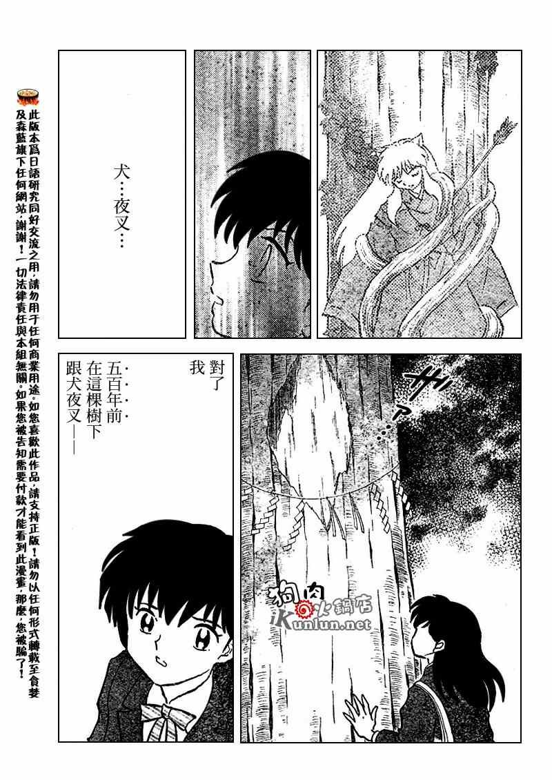 第554话