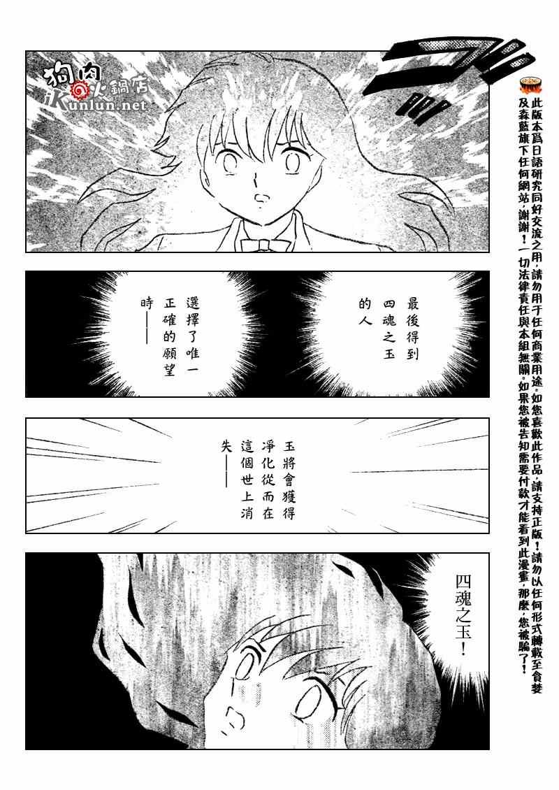 第554话