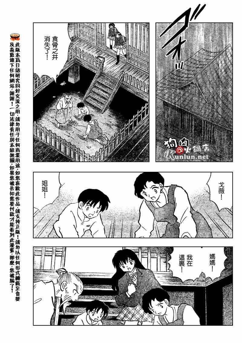第554话