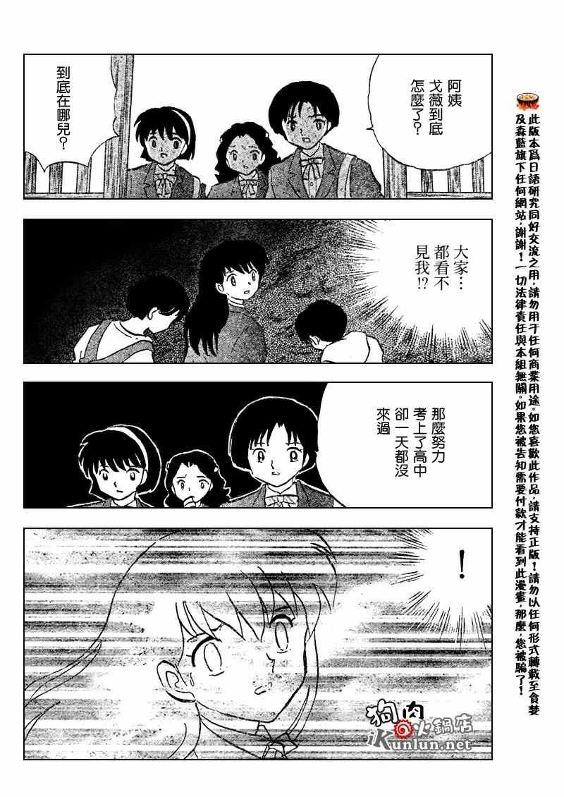 第554话