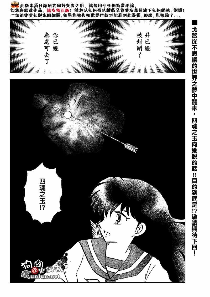 第554话