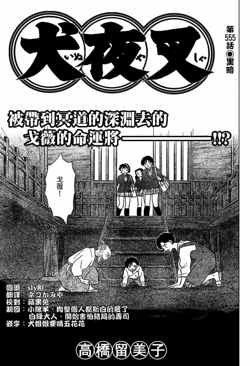 第555话
