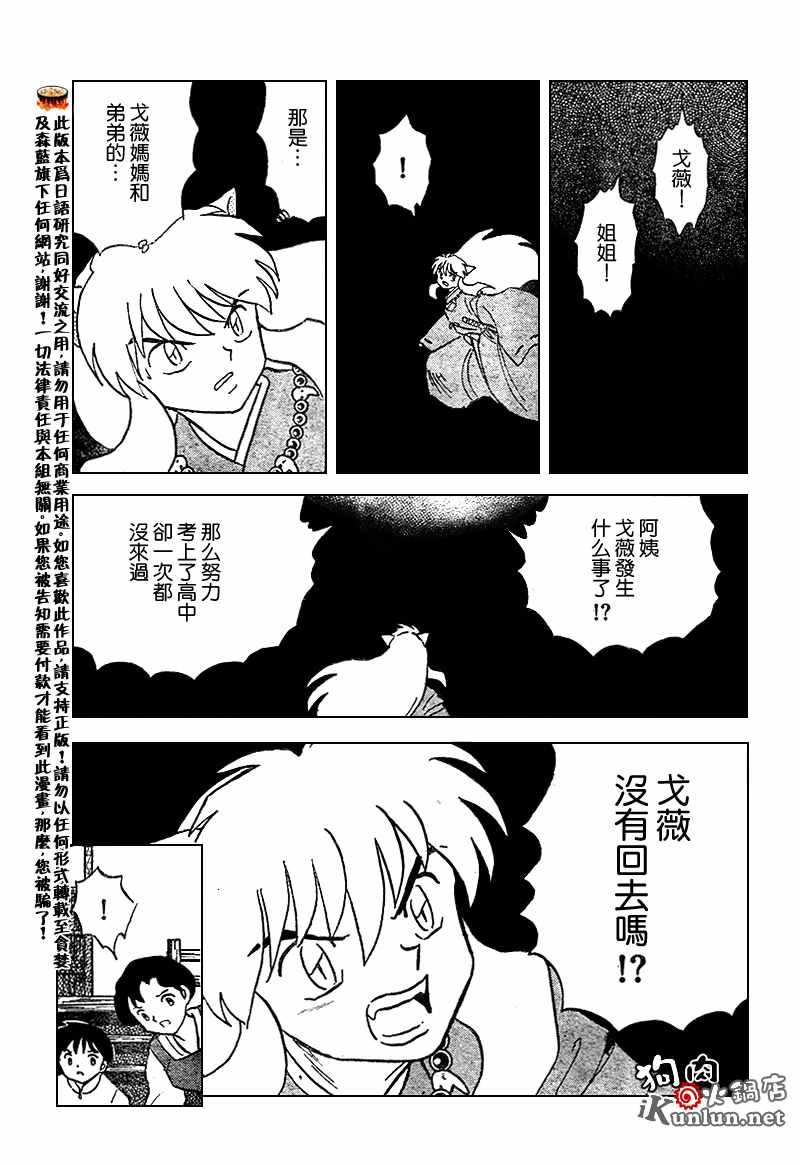 第555话