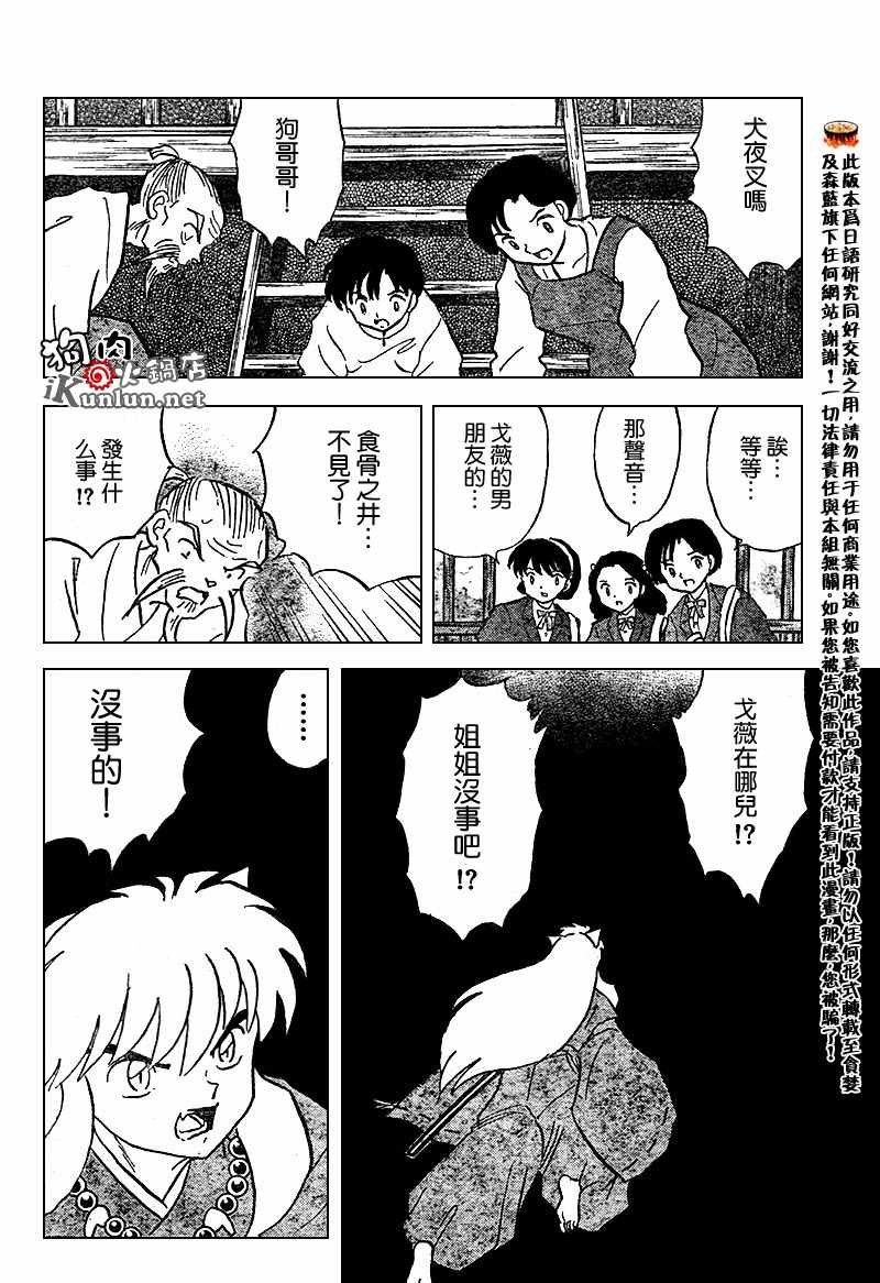 第555话