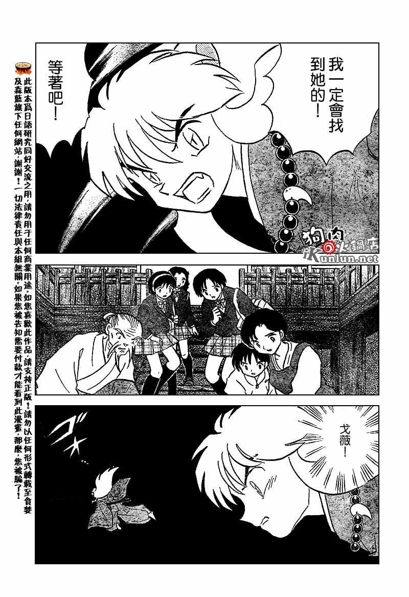 第555话