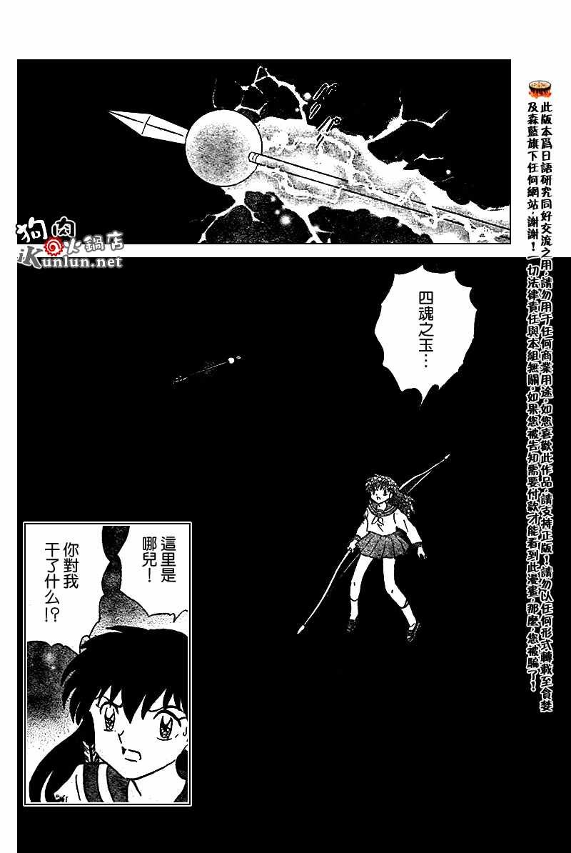 第555话