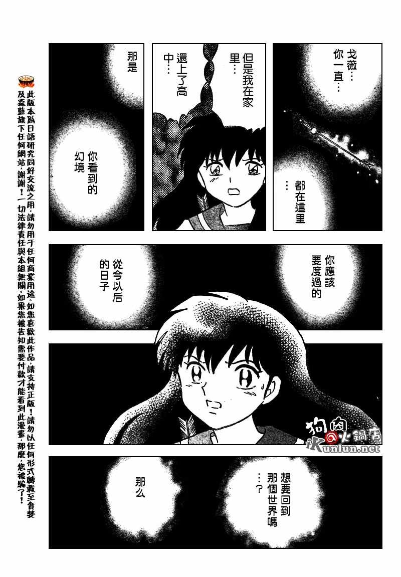 第555话