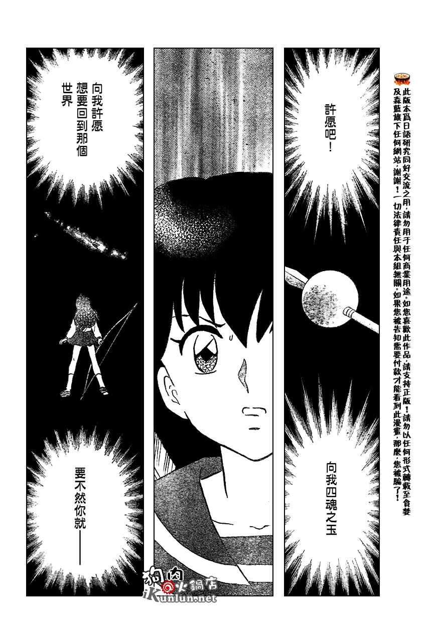 第555话