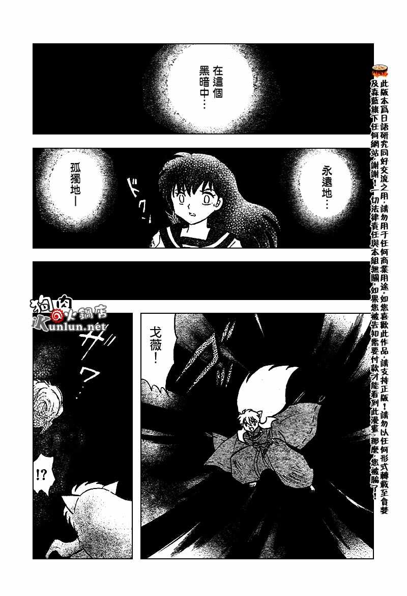 第555话