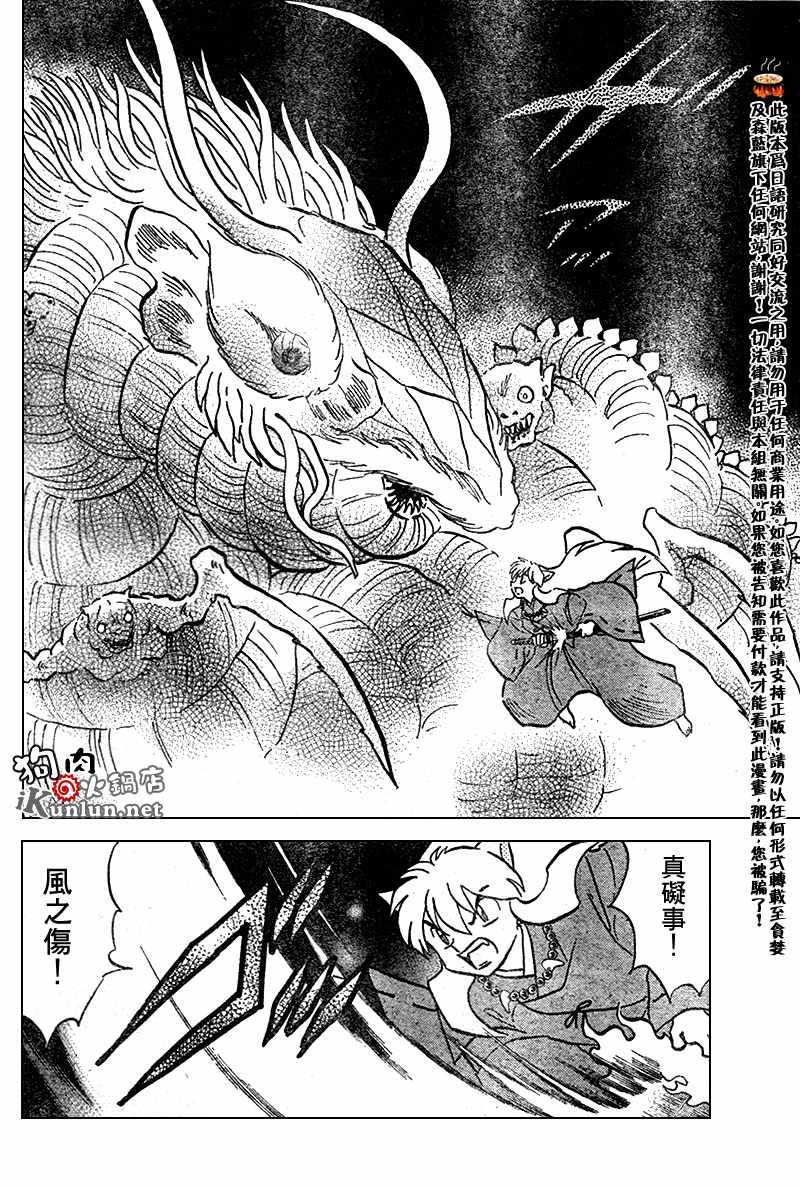 第555话