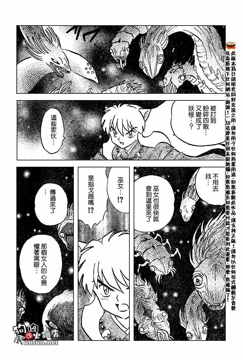 第555话