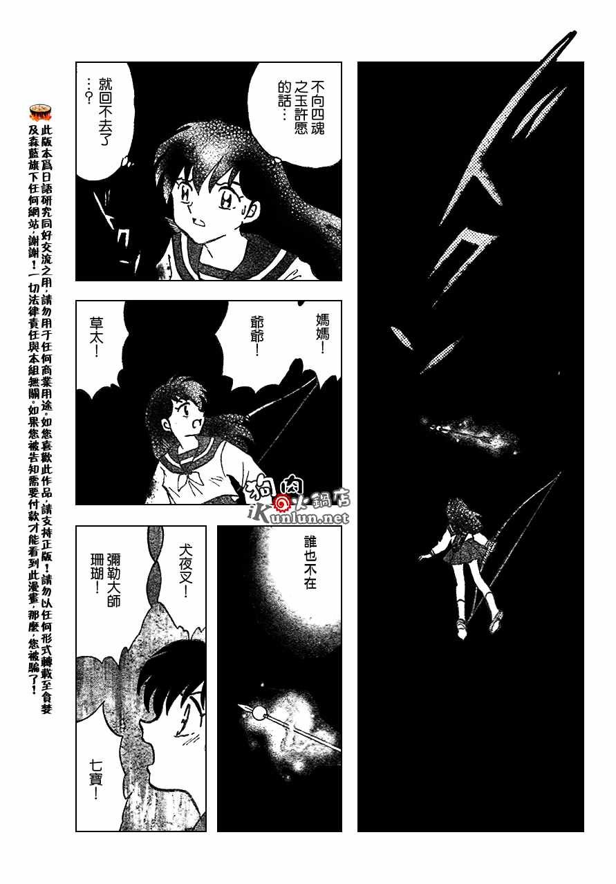 第555话
