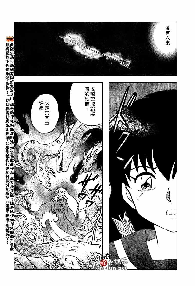 第555话