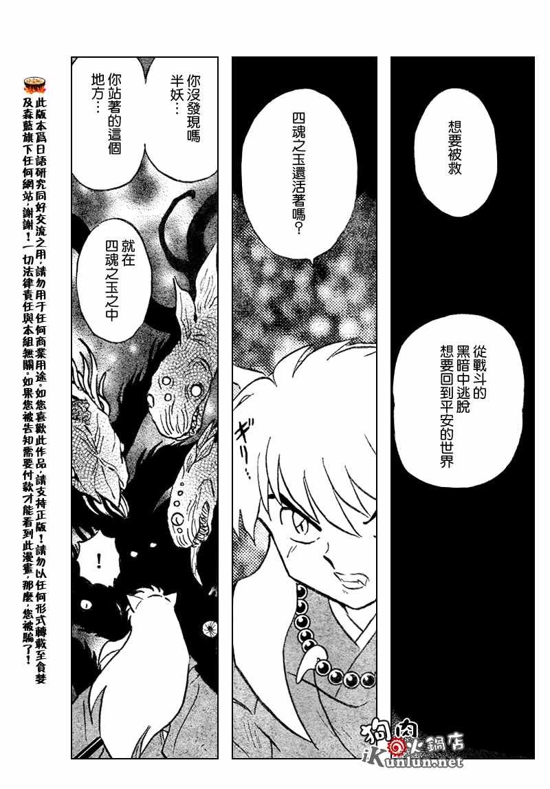 第555话