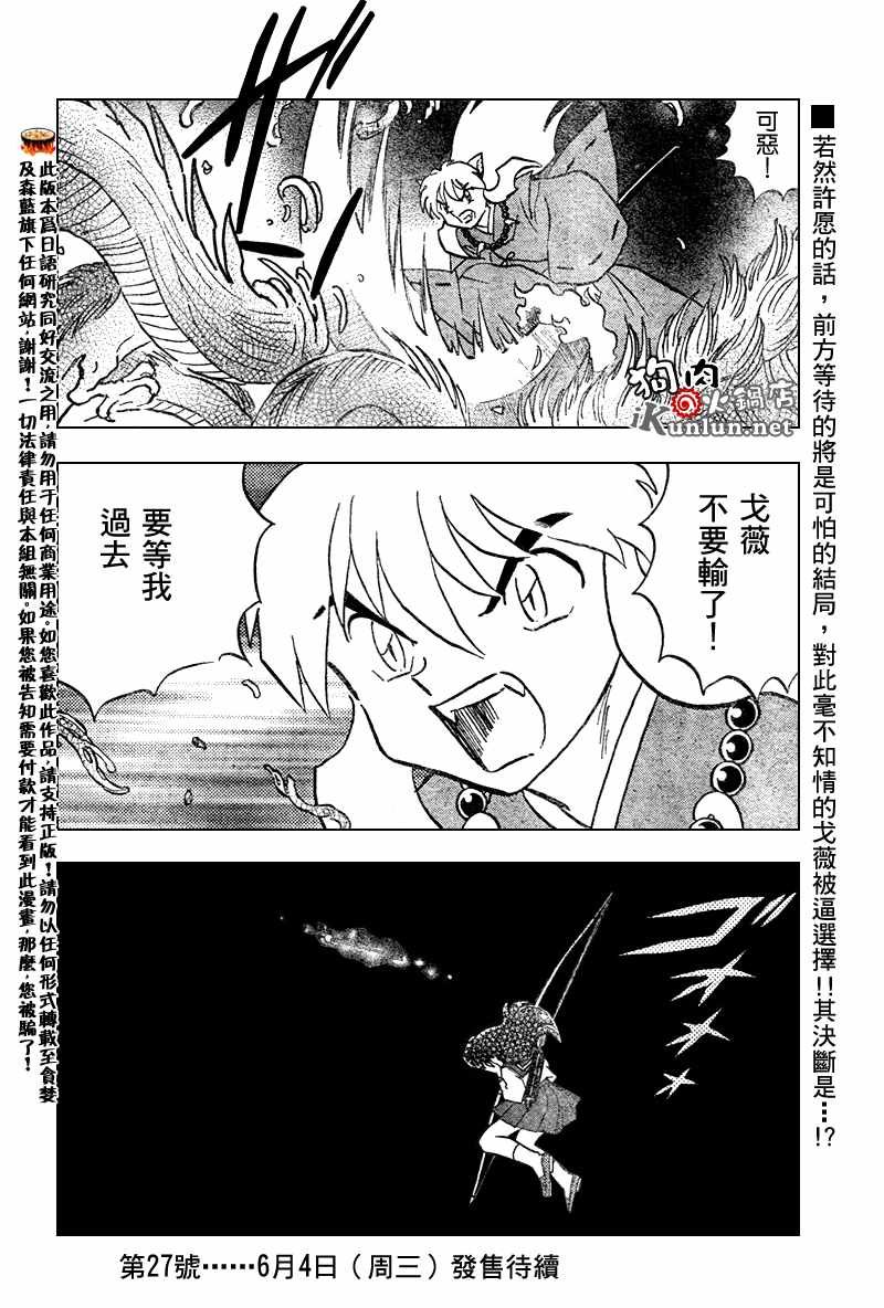第555话