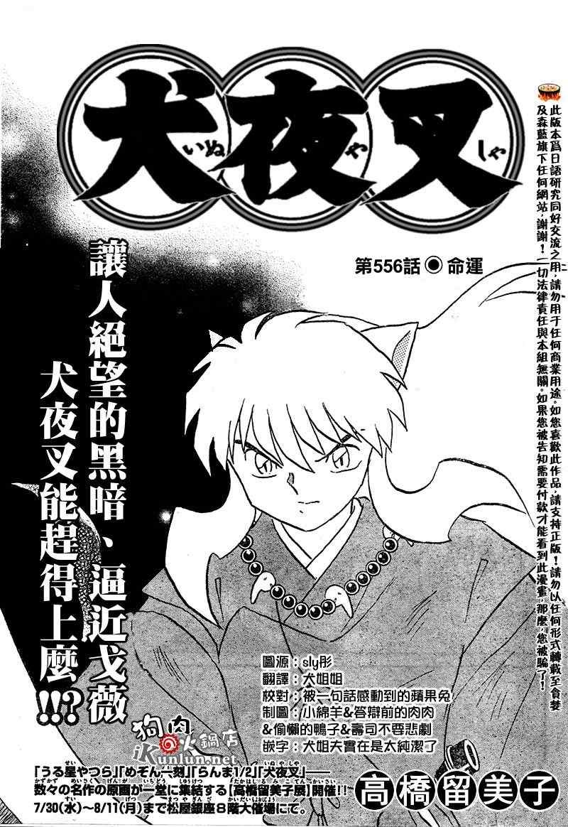 第556话