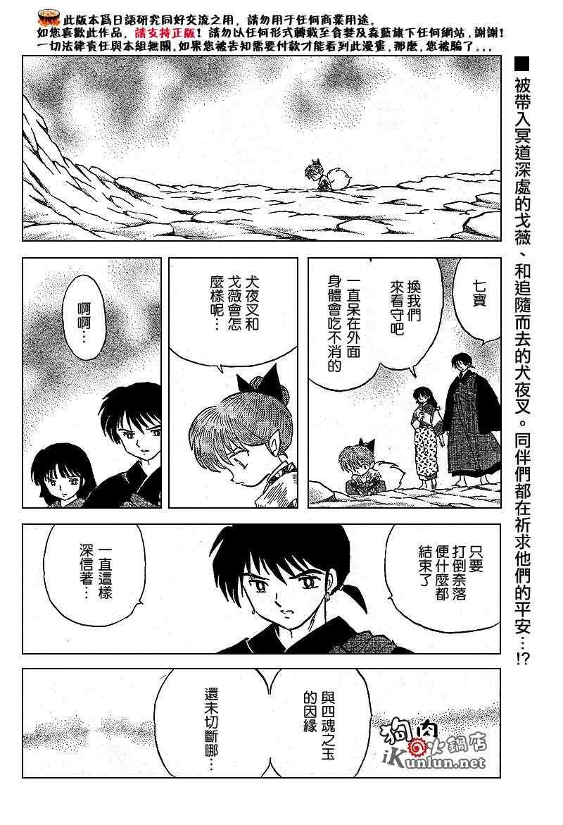 第556话