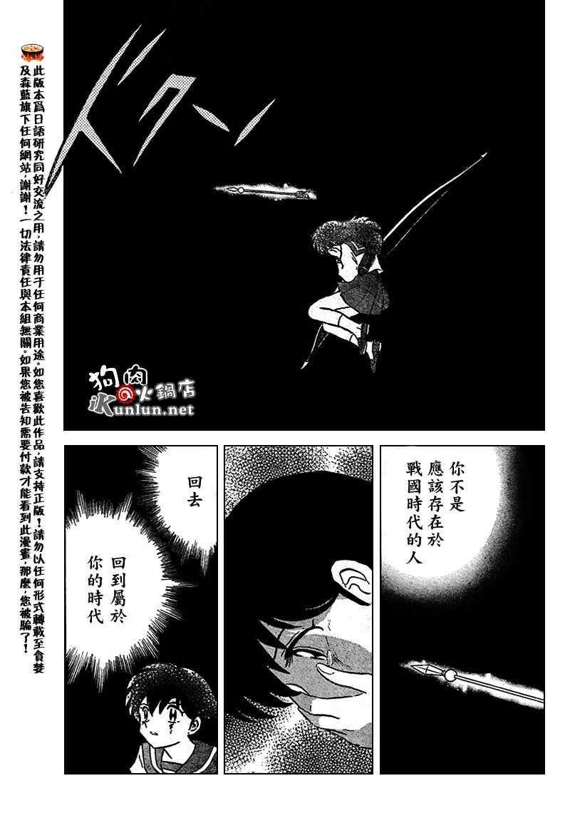 第556话