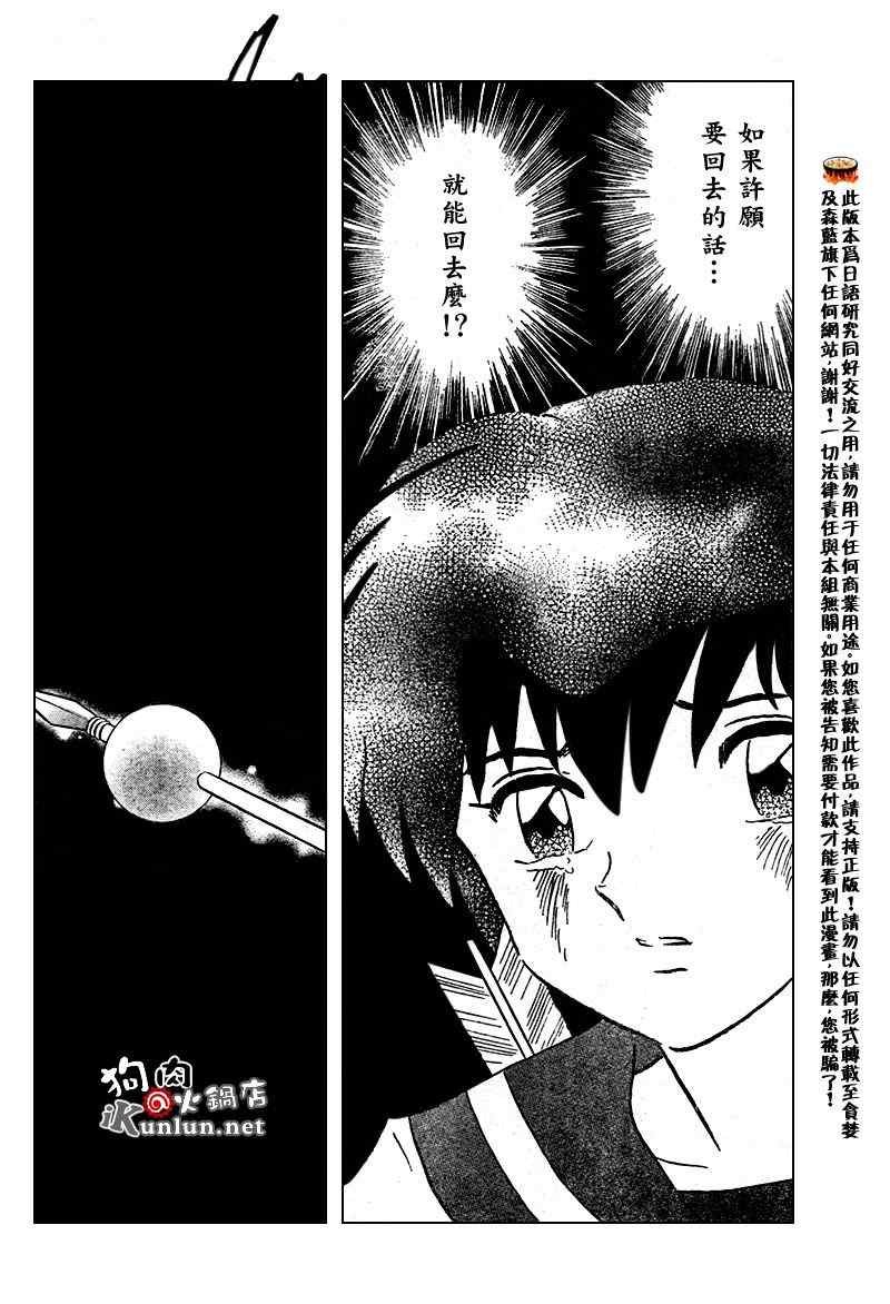 第556话