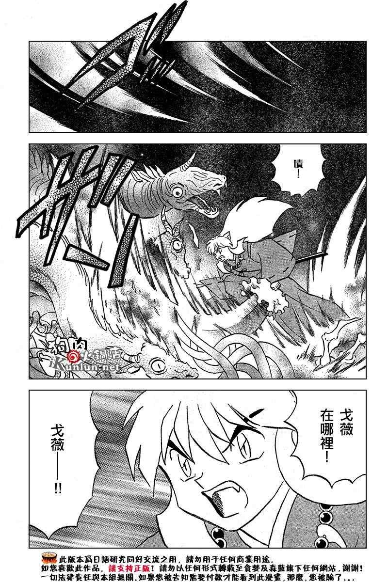 第556话