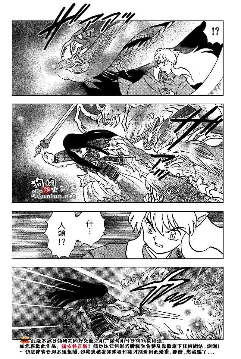 第556话