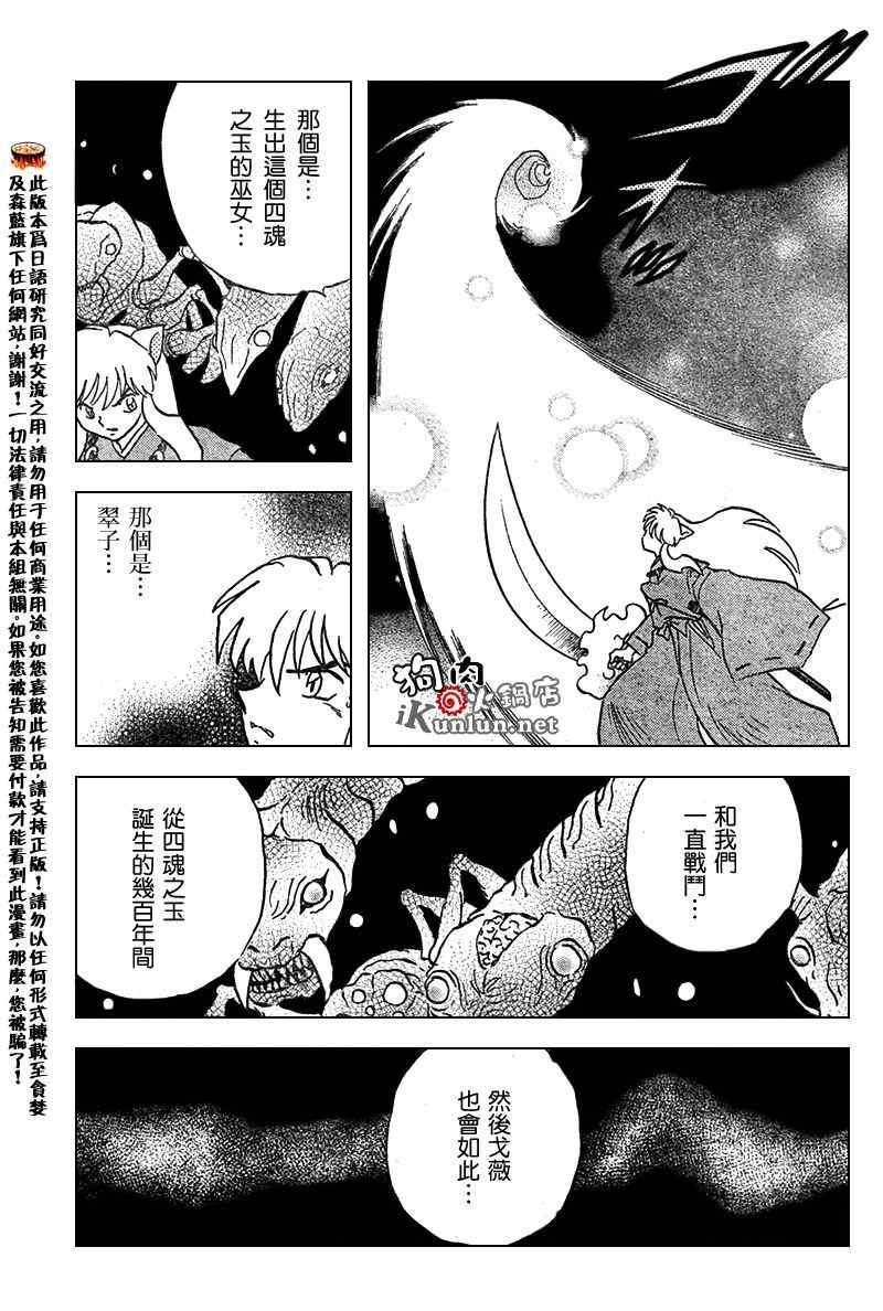 第556话