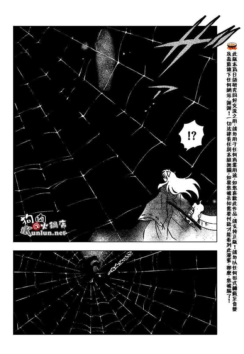 第556话