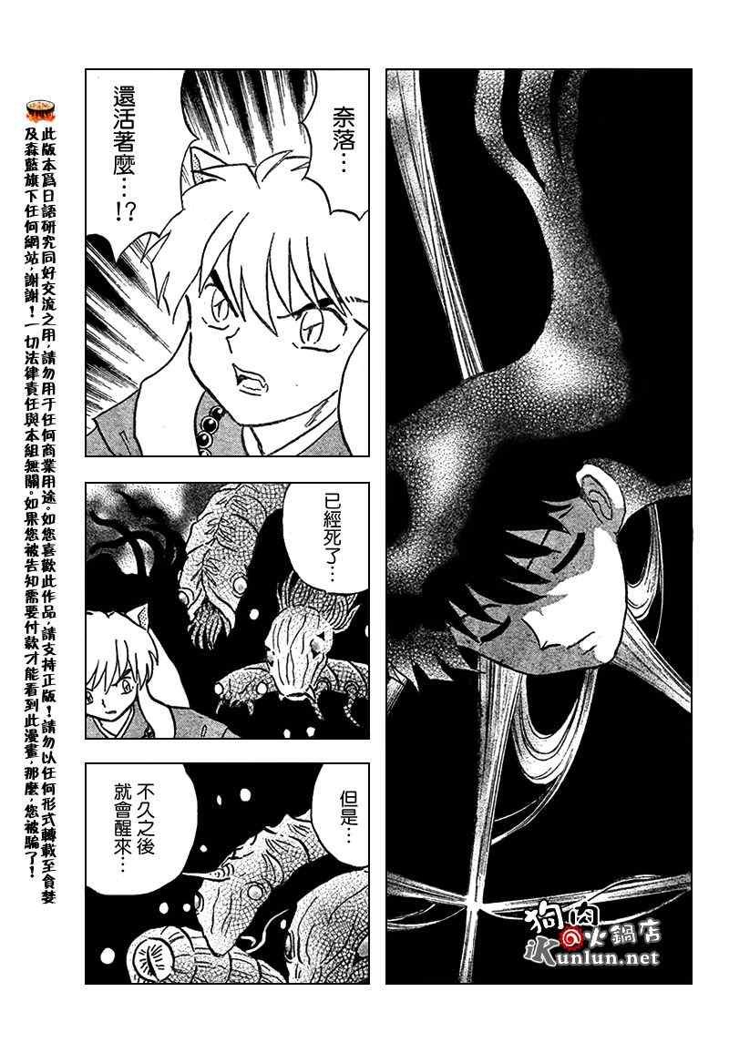 第556话