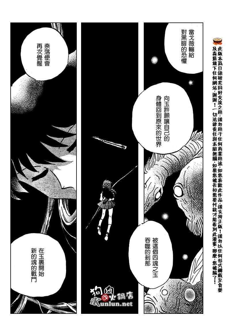 第556话