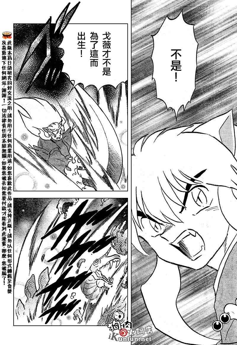 第556话
