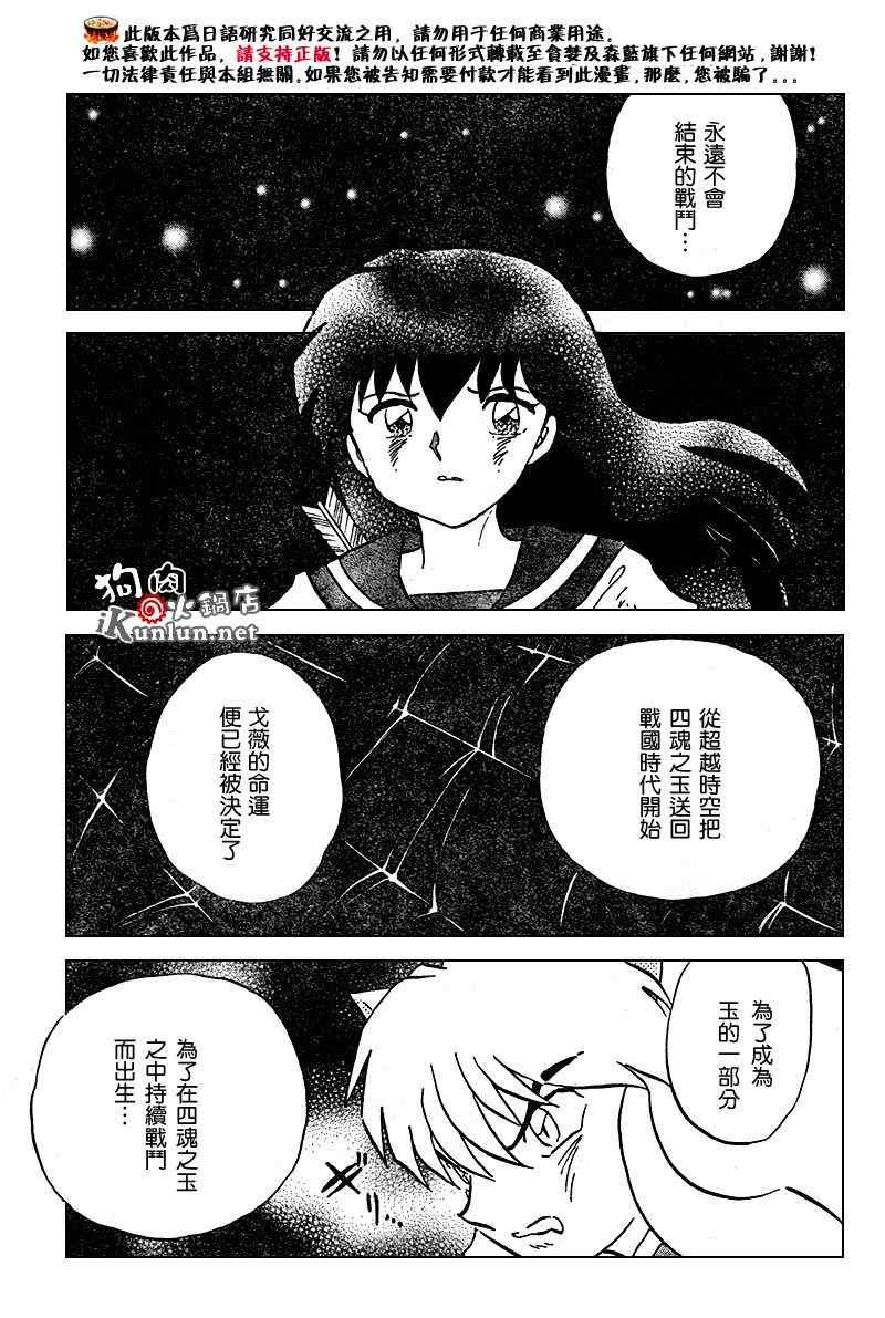 第556话