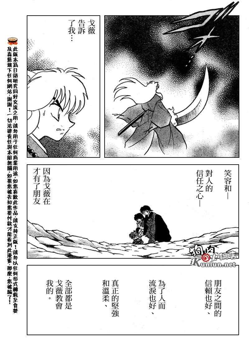 第556话