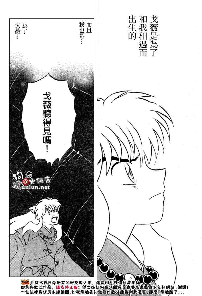 第556话