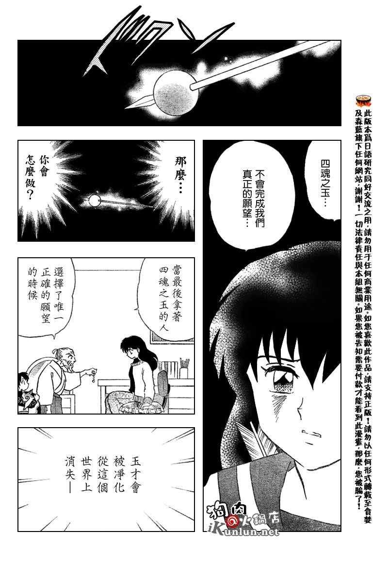 第556话